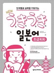 북채널 - 초급회화