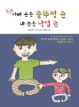 북채널 - 어린이작가