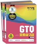 북채널 - GTQ