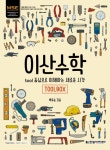 북채널 - 전산통계/해석