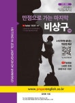 북채널 - 영어독해일반