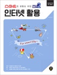 북채널 - 인터넷입문/활용