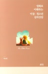 북채널 - 아동심리