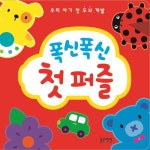 북채널 - 3세유아놀이