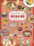 북채널 - 어린이교양 (초등5~6)