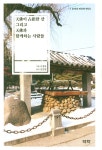 천불이 점지한 산 그리고 천불과 함께하는 사람들- 북채널