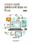 북채널 - 전산통계/해석