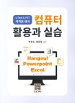 북채널 - 컴퓨터입문/활용