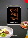 북채널 - 음식료품분야