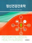 북채널 - 간호학개론/이론