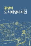 북채널 - 국토개발분야