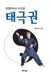 북채널 - 무예/무술