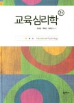 북채널 - 교육심리학