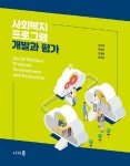 북채널 - 사회복지프로그램