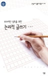 북채널 - 글쓰기일반