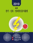 북채널 - 건설품셈