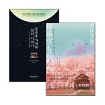 북채널 - 일본소설일반