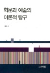 북채널 - 인문학의이해