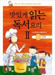 북채널 - 논술/독후감/일기쓰기
