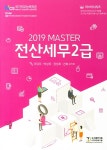 북채널 - 전산세무회계사