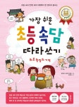 북채널 - 어린이기타학습
