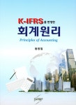 북채널 - 회계원리