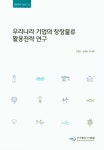 우리나라 기업의 창장물류 활용전략 연구- 북채널