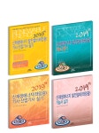 [선택] 2019 신재생에너지 발전설비(태양광) 기능사/산업 기사 필기 실기- 북채널