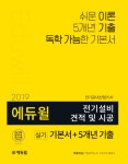 북채널 - 건축전기설비
