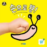 북채널 - 3세유아놀이