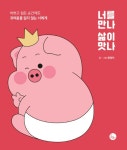 북채널 - 그림이있는에세이