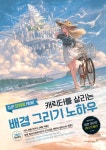 북채널 - 그래픽일반/자료집