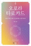 북채널 - 타로카드