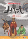 북채널 - 동양고전/고사성어