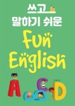 북채널 - 쓰고 말하기 쉬운 Fun English