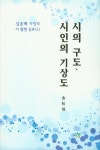 북채널 - 시와이야기