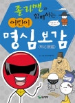 북채널 - 고전