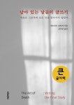 북채널 - 글쓰기일반
