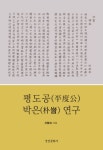 북채널 - 주제별역사