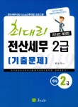 북채널 - 2019 최대리 전산세무 2급 기출문제