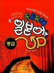 북채널 - 일어독해