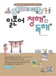 북채널 - 일본어듣기