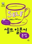 북채널 - 일문법/어휘/한자