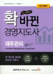 경영지도사문도영사무소 | 북채널 - 경영지도사