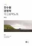 북채널 - 조리직
