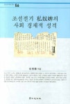 북채널 - 조선시대일반
