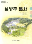 북채널 - 남양주 불화
