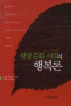 북채널 - 윤리학