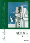 북채널 - 첼로