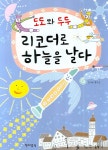 북채널 - 리코더/오카리나